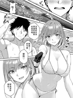 [阿賀まりの] ギャルだくみ〜家出処女とのハメまくり同棲セックス〜 21-24 [Sakura机翻汉化]_010_yfee