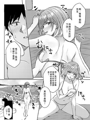 [阿賀まりの] ギャルだくみ〜家出処女とのハメまくり同棲セックス〜 21-24 [Sakura机翻汉化]_014_hvgr