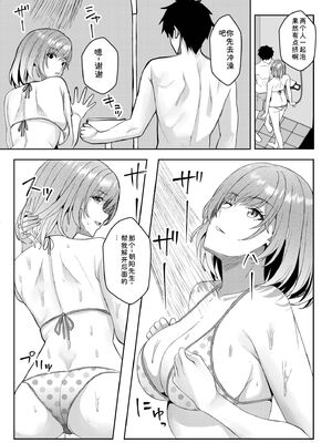 [阿賀まりの] ギャルだくみ〜家出処女とのハメまくり同棲セックス〜 21-24 [Sakura机翻汉化]_018_wvli