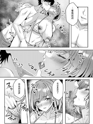 [阿賀まりの] ギャルだくみ〜家出処女とのハメまくり同棲セックス〜 21-24 [Sakura机翻汉化]_021_xoui