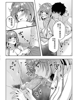 [阿賀まりの] ギャルだくみ〜家出処女とのハメまくり同棲セックス〜 21-24 [Sakura机翻汉化]_023_delg