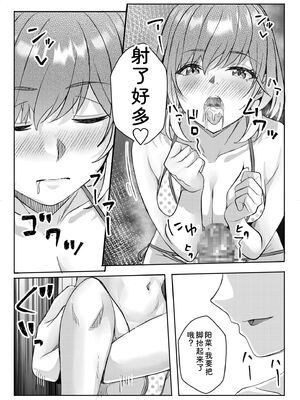 [阿賀まりの] ギャルだくみ〜家出処女とのハメまくり同棲セックス〜 21-24 [Sakura机翻汉化]_027_ilum