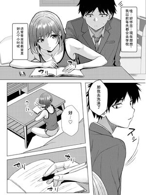 [阿賀まりの] ギャルだくみ〜家出処女とのハメまくり同棲セックス〜 21-24 [Sakura机翻汉化]_039_bxiw