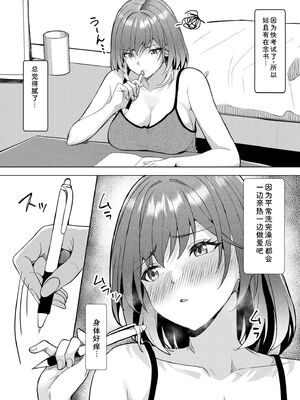 [阿賀まりの] ギャルだくみ〜家出処女とのハメまくり同棲セックス〜 21-24 [Sakura机翻汉化]_040_nrrk