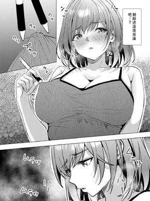 [阿賀まりの] ギャルだくみ〜家出処女とのハメまくり同棲セックス〜 21-24 [Sakura机翻汉化]_041_qtad