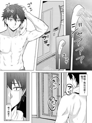 [阿賀まりの] ギャルだくみ〜家出処女とのハメまくり同棲セックス〜 21-24 [Sakura机翻汉化]_044_tgdb