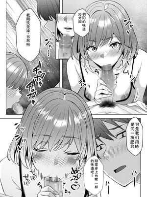 [阿賀まりの] ギャルだくみ〜家出処女とのハメまくり同棲セックス〜 21-24 [Sakura机翻汉化]_049_mjgn