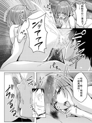 [阿賀まりの] ギャルだくみ〜家出処女とのハメまくり同棲セックス〜 21-24 [Sakura机翻汉化]_054_eadg