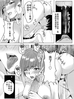 [阿賀まりの] ギャルだくみ〜家出処女とのハメまくり同棲セックス〜 21-24 [Sakura机翻汉化]_056_bjca