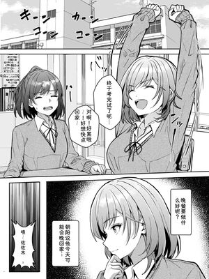 [阿賀まりの] ギャルだくみ〜家出処女とのハメまくり同棲セックス〜 21-24 [Sakura机翻汉化]_065_yqpa