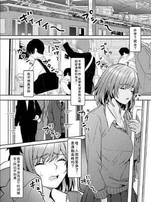 [阿賀まりの] ギャルだくみ〜家出処女とのハメまくり同棲セックス〜 21-24 [Sakura机翻汉化]_069_xblq