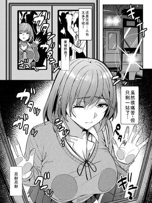 [阿賀まりの] ギャルだくみ〜家出処女とのハメまくり同棲セックス〜 21-24 [Sakura机翻汉化]_070_blpb