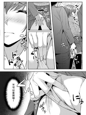 [阿賀まりの] ギャルだくみ〜家出処女とのハメまくり同棲セックス〜 21-24 [Sakura机翻汉化]_073_nqjy