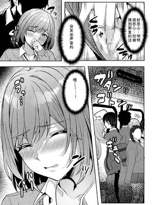 [阿賀まりの] ギャルだくみ〜家出処女とのハメまくり同棲セックス〜 21-24 [Sakura机翻汉化]_074_mwlu