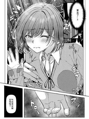 [阿賀まりの] ギャルだくみ〜家出処女とのハメまくり同棲セックス〜 21-24 [Sakura机翻汉化]_076_xhre