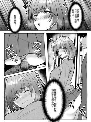 [阿賀まりの] ギャルだくみ〜家出処女とのハメまくり同棲セックス〜 21-24 [Sakura机翻汉化]_080_uvhn