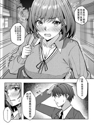 [阿賀まりの] ギャルだくみ〜家出処女とのハメまくり同棲セックス〜 21-24 [Sakura机翻汉化]_086_ytkc