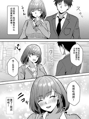 [阿賀まりの] ギャルだくみ〜家出処女とのハメまくり同棲セックス〜 21-24 [Sakura机翻汉化]_088_wlbu