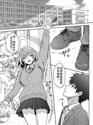 [阿賀まりの] ギャルだくみ〜家出処女とのハメまくり同棲セックス〜 21-24 [Sakura机翻汉化]_092_xdin