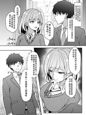 [阿賀まりの] ギャルだくみ〜家出処女とのハメまくり同棲セックス〜 21-24 [Sakura机翻汉化]_093_medh