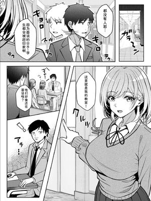 [阿賀まりの] ギャルだくみ〜家出処女とのハメまくり同棲セックス〜 21-24 [Sakura机翻汉化]_094_wiyv