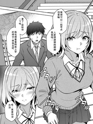 [阿賀まりの] ギャルだくみ〜家出処女とのハメまくり同棲セックス〜 21-24 [Sakura机翻汉化]_096_cchv