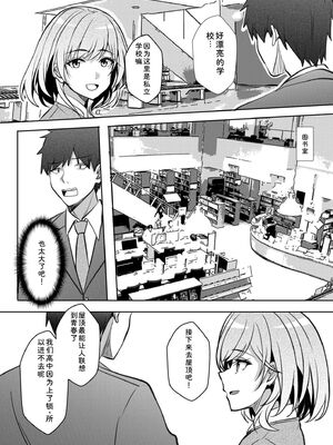 [阿賀まりの] ギャルだくみ〜家出処女とのハメまくり同棲セックス〜 21-24 [Sakura机翻汉化]_097_avvr