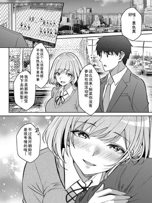 [阿賀まりの] ギャルだくみ〜家出処女とのハメまくり同棲セックス〜 21-24 [Sakura机翻汉化]_099_jgxe