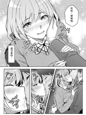 [阿賀まりの] ギャルだくみ〜家出処女とのハメまくり同棲セックス〜 21-24 [Sakura机翻汉化]_100_tgdd