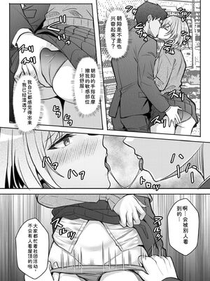 [阿賀まりの] ギャルだくみ〜家出処女とのハメまくり同棲セックス〜 21-24 [Sakura机翻汉化]_102_atox