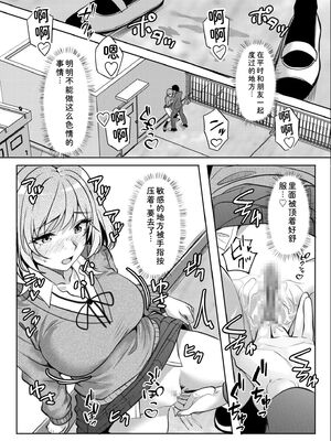 [阿賀まりの] ギャルだくみ〜家出処女とのハメまくり同棲セックス〜 21-24 [Sakura机翻汉化]_105_dsdm