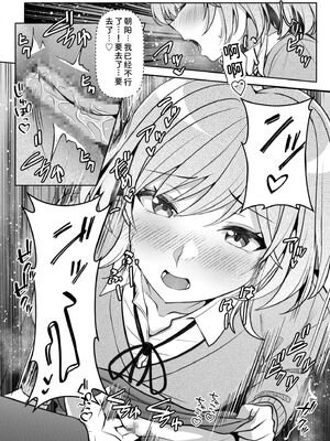 [阿賀まりの] ギャルだくみ〜家出処女とのハメまくり同棲セックス〜 21-24 [Sakura机翻汉化]_106_ixcu