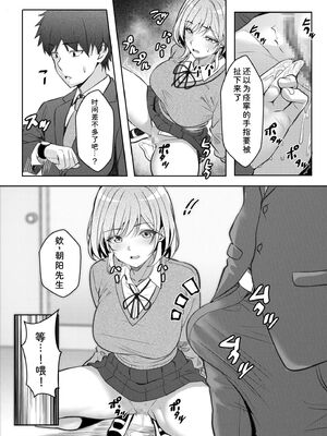 [阿賀まりの] ギャルだくみ〜家出処女とのハメまくり同棲セックス〜 21-24 [Sakura机翻汉化]_107_kncj