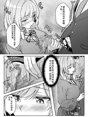 [阿賀まりの] ギャルだくみ〜家出処女とのハメまくり同棲セックス〜 21-24 [Sakura机翻汉化]_108_ipwk