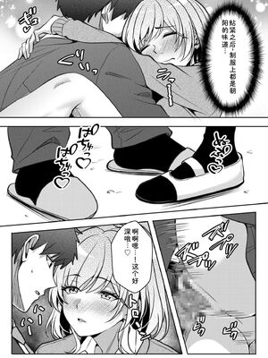 [阿賀まりの] ギャルだくみ〜家出処女とのハメまくり同棲セックス〜 21-24 [Sakura机翻汉化]_110_ktpr