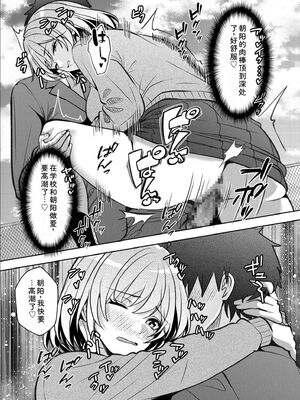 [阿賀まりの] ギャルだくみ〜家出処女とのハメまくり同棲セックス〜 21-24 [Sakura机翻汉化]_112_aqeh