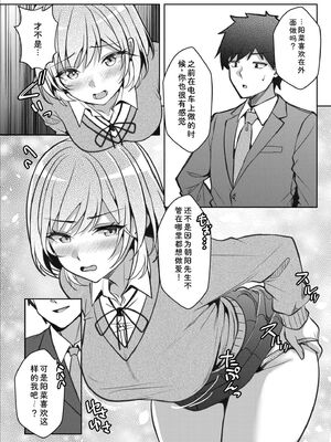 [阿賀まりの] ギャルだくみ〜家出処女とのハメまくり同棲セックス〜 21-24 [Sakura机翻汉化]_114_ufai