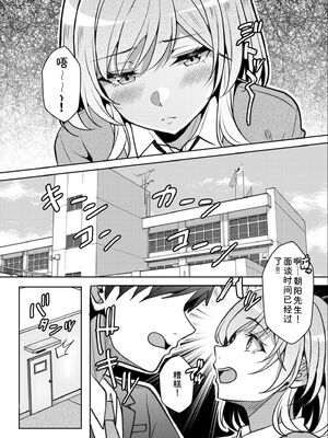 [阿賀まりの] ギャルだくみ〜家出処女とのハメまくり同棲セックス〜 21-24 [Sakura机翻汉化]_115_evcc