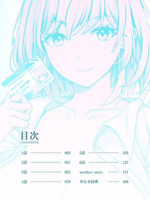 [阿賀まりの] ギャルだくみ〜家出処女とのハメまくり同棲セックス〜【電子単行本】vol.1【デジタル特装版】 [Sakura机翻汉化]_002_pndn