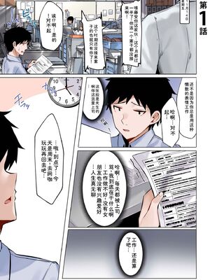 [阿賀まりの] ギャルだくみ〜家出処女とのハメまくり同棲セックス〜【電子単行本】vol.1【デジタル特装版】 [Sakura机翻汉化]_003_jgje