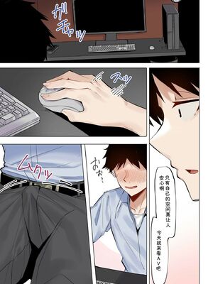 [阿賀まりの] ギャルだくみ〜家出処女とのハメまくり同棲セックス〜【電子単行本】vol.1【デジタル特装版】 [Sakura机翻汉化]_005_eudw