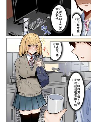 [阿賀まりの] ギャルだくみ〜家出処女とのハメまくり同棲セックス〜【電子単行本】vol.1【デジタル特装版】 [Sakura机翻汉化]_006_qgum