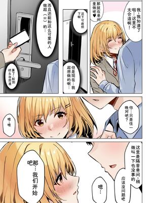 [阿賀まりの] ギャルだくみ〜家出処女とのハメまくり同棲セックス〜【電子単行本】vol.1【デジタル特装版】 [Sakura机翻汉化]_009_inbf