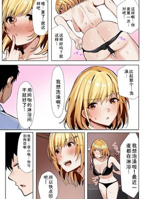 [阿賀まりの] ギャルだくみ〜家出処女とのハメまくり同棲セックス〜【電子単行本】vol.1【デジタル特装版】 [Sakura机翻汉化]_027_dbfa