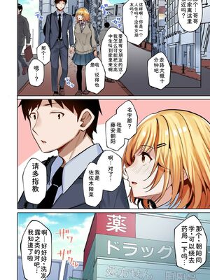 [阿賀まりの] ギャルだくみ〜家出処女とのハメまくり同棲セックス〜【電子単行本】vol.1【デジタル特装版】 [Sakura机翻汉化]_028_kilq