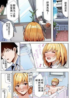 [阿賀まりの] ギャルだくみ〜家出処女とのハメまくり同棲セックス〜【電子単行本】vol.1【デジタル特装版】 [Sakura机翻汉化]_029_igkm