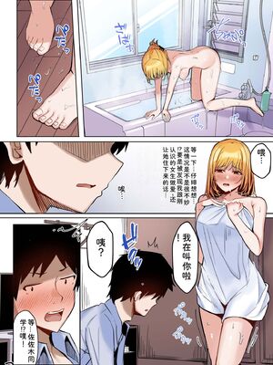 [阿賀まりの] ギャルだくみ〜家出処女とのハメまくり同棲セックス〜【電子単行本】vol.1【デジタル特装版】 [Sakura机翻汉化]_030_sxiv