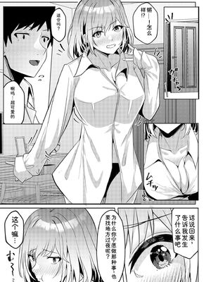 [阿賀まりの] ギャルだくみ〜家出処女とのハメまくり同棲セックス〜【電子単行本】vol.1【デジタル特装版】 [Sakura机翻汉化]_033_lcgg