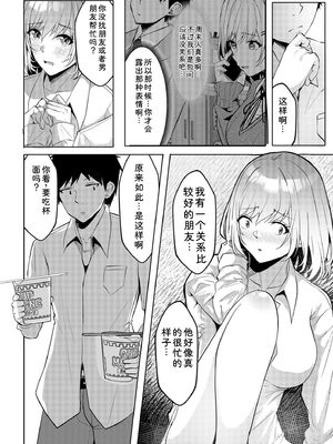 [阿賀まりの] ギャルだくみ〜家出処女とのハメまくり同棲セックス〜【電子単行本】vol.1【デジタル特装版】 [Sakura机翻汉化]_036_kpkx