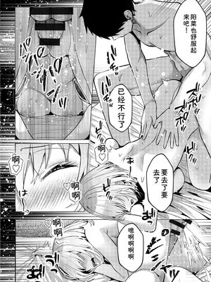 [阿賀まりの] ギャルだくみ〜家出処女とのハメまくり同棲セックス〜【電子単行本】vol.1【デジタル特装版】 [Sakura机翻汉化]_050_huac